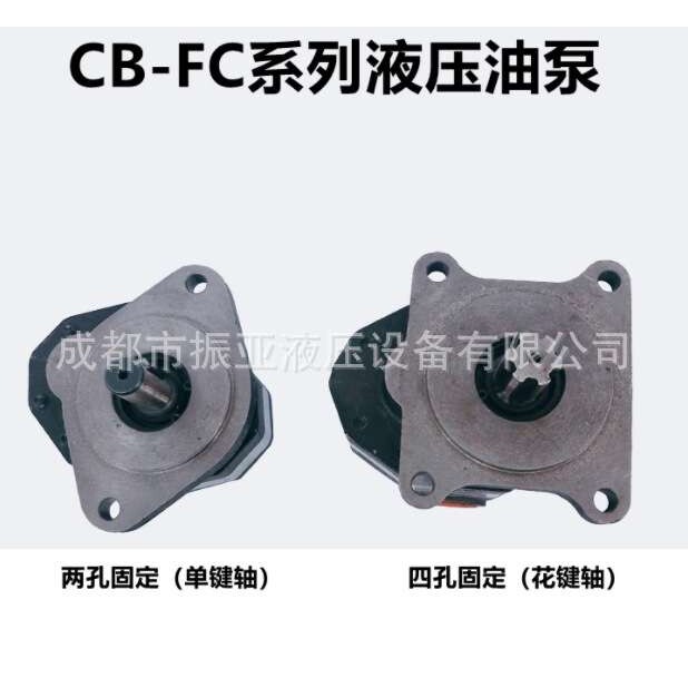 CB-FC32液压齿轮油泵吊车铲车装载机举升行走润滑高压油泵CBFC32L