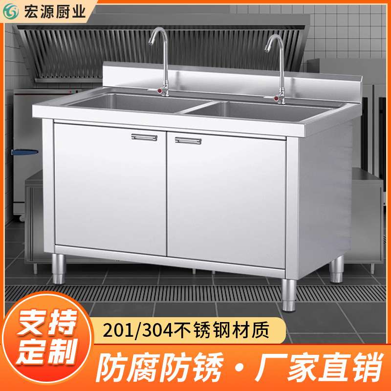 商用不锈钢304水池柜加厚沥水移拉门储物操作台收残杀鱼台双槽洗