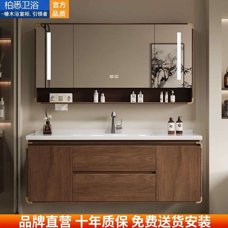 橡木简约现代智能浴室柜镜柜组合烤漆实木新中式卫生间洗漱台陶瓷