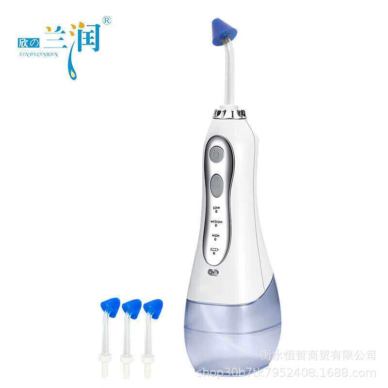 欣兰润电动口鼻冲洗器洗鼻机器300ml鼻腔清洗器便携手持式电动