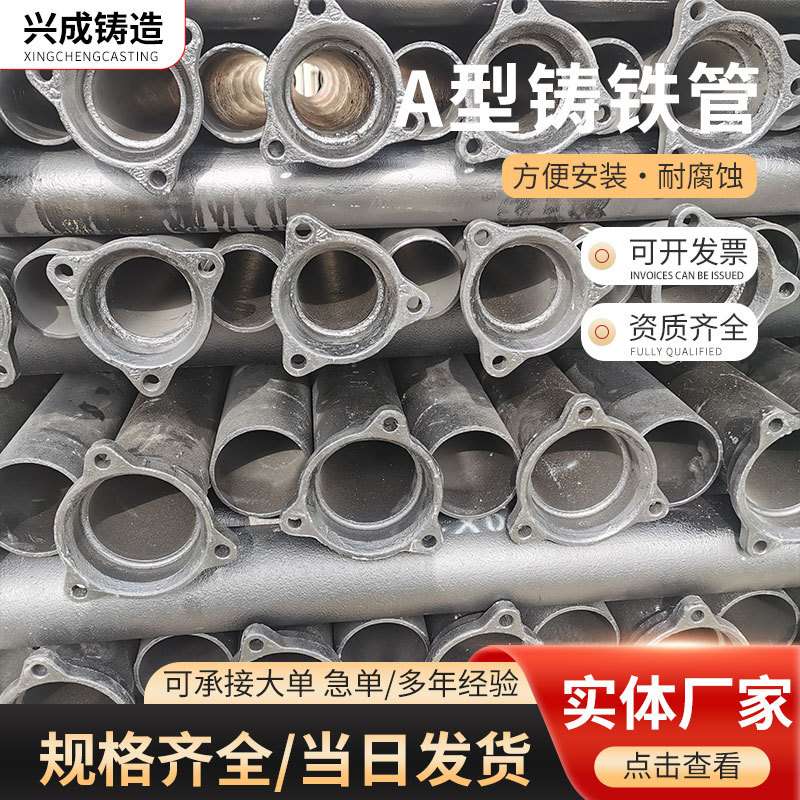 A型铸铁管柔性排水管压盖连接法兰连接DN100下水管污水铸铁泄水管