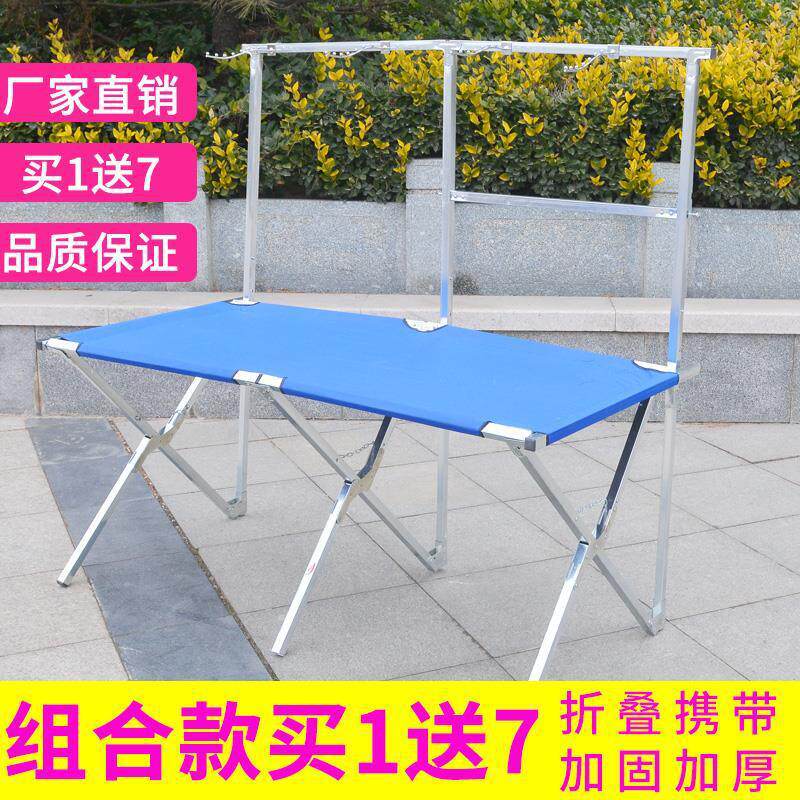 摆摊折叠桌夜市地摊货架折叠摆摊架子多功能便携组合展示货架加厚