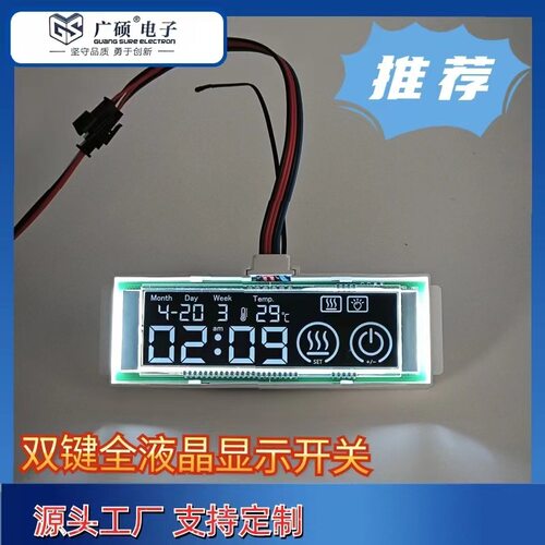 智能镜液晶全屏显示开关智能镜双键时间触摸开关浴室镜触摸开关
