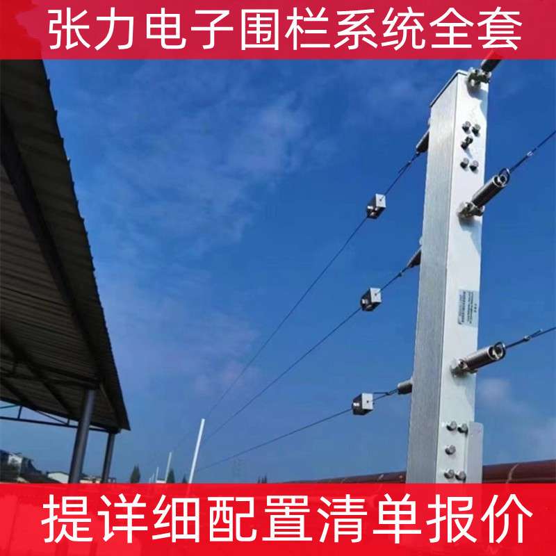 张力电子围栏系统全套学校围墙周界防盗报警高压脉冲电子围栏系统