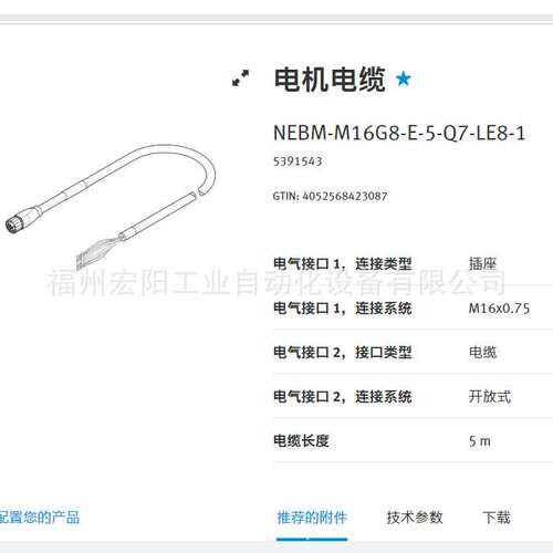 库存现货费斯托FESTO 伺服驱动 CMMT-AS-C2-3A-MP-S1  8143163