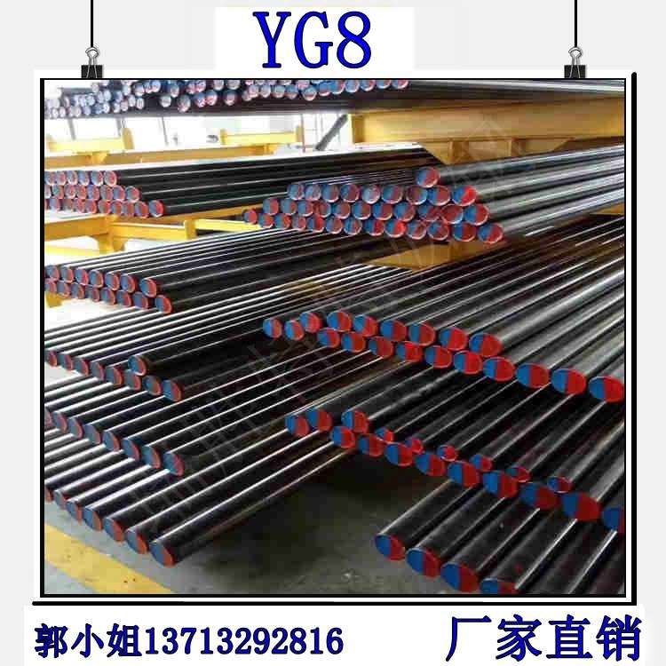 供应YG8钨钢 YG8钨钢棒 硬质合金规格齐全