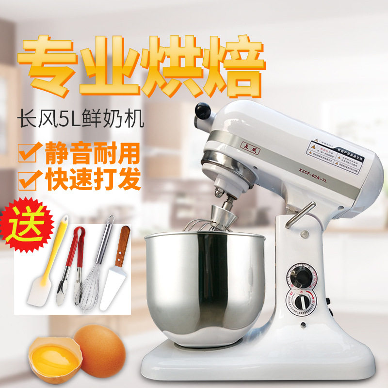 长风鲜奶搅拌机5L升奶油搅拌机打蛋机商用搅拌机鲜奶机奶盖打发机