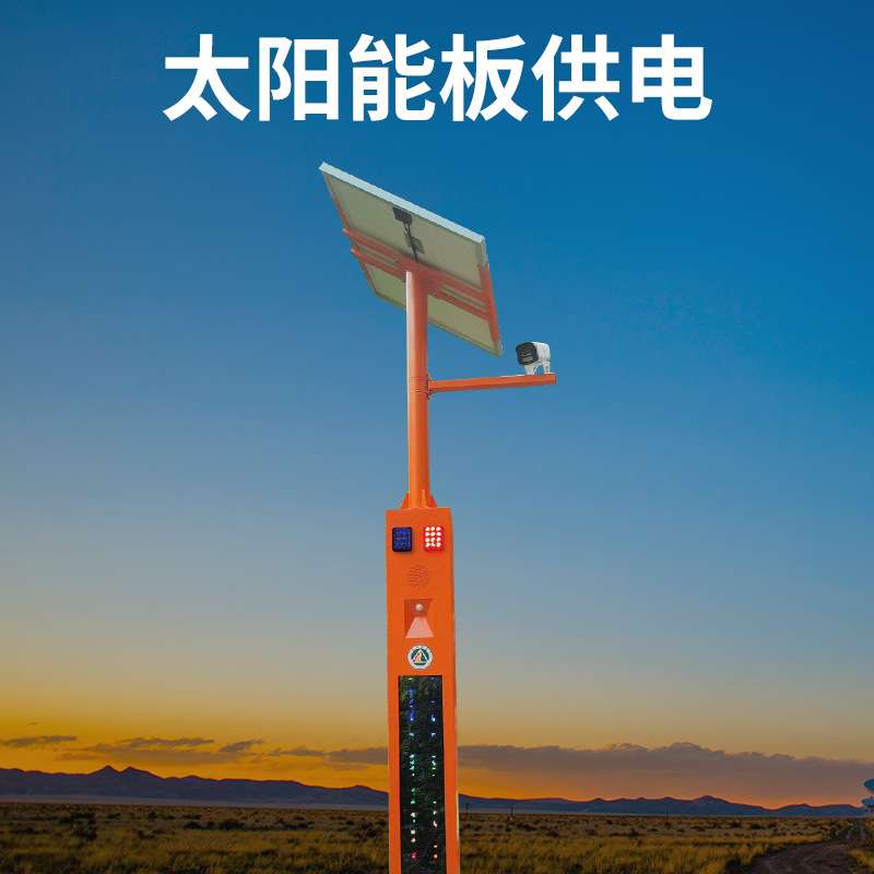 供应智能太阳能户外森林防火一键报警器语音提示器宣传杆无线