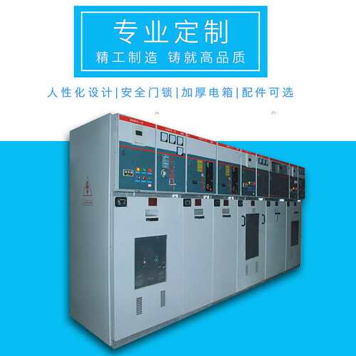 深圳XGN15-12交流金属封闭环网柜 高压开关柜 FLN系列负荷开关