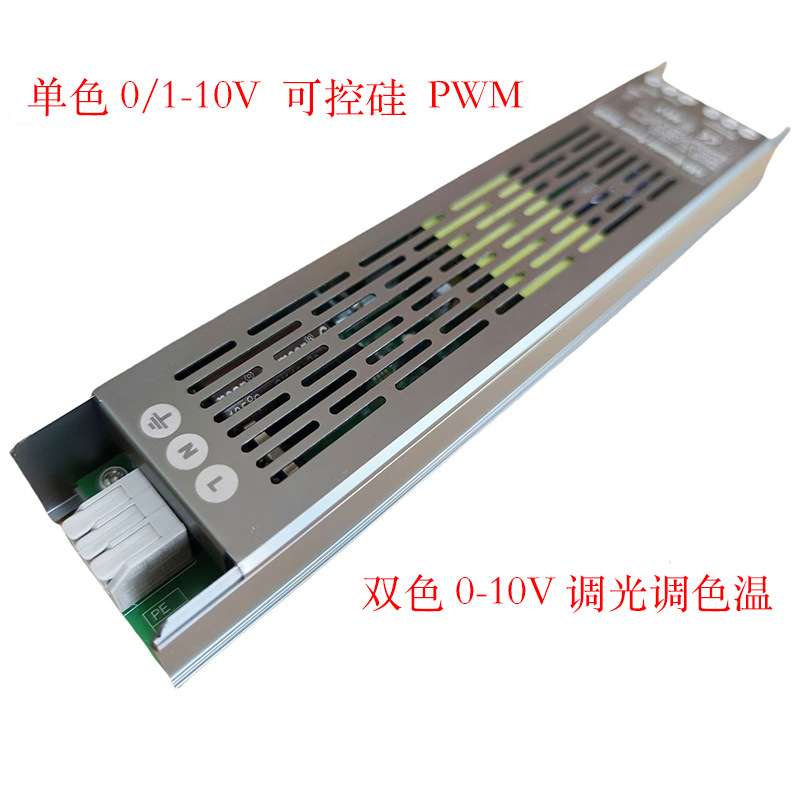 LED灯带恒压调光电源24V150W低压可控硅0-10V双色温调光开关灯条