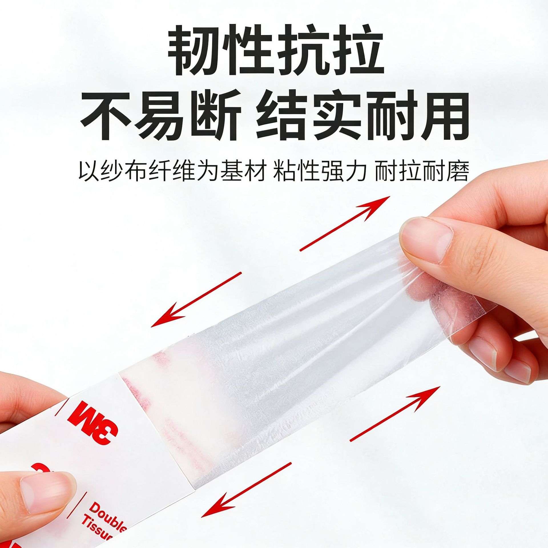 3M56215 透明棉纸双面胶带 超薄0.15mm 高粘易撕 无残胶重工胶带