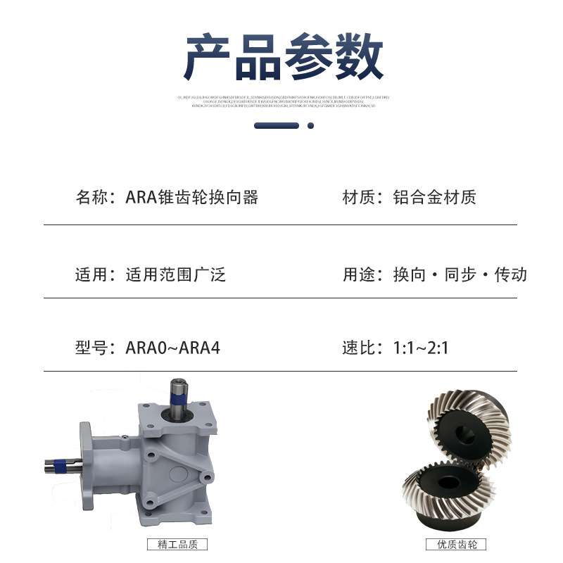 ARA1齿轮箱 直角转向器 转角齿轮箱直角减速机90度直角传动换向器