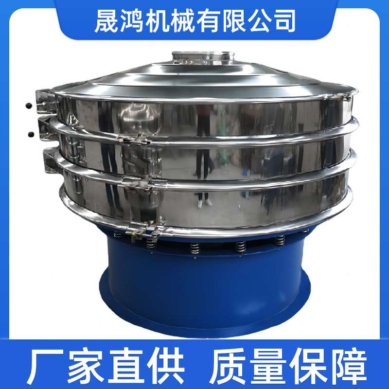 晟鸿 不锈钢振动筛圆筛选机山楂粉螺旋藻粉圆形振动筛旋振筛