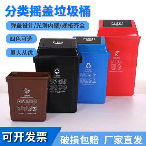 60升方形塑料垃圾桶摇盖式大号加厚户外厨房楼道40L弹盖垃圾箱