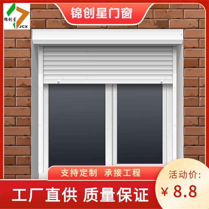 户外遮阳电动铝合金卷帘窗 隔热抗风升降隔音保温镂空百叶防盗窗