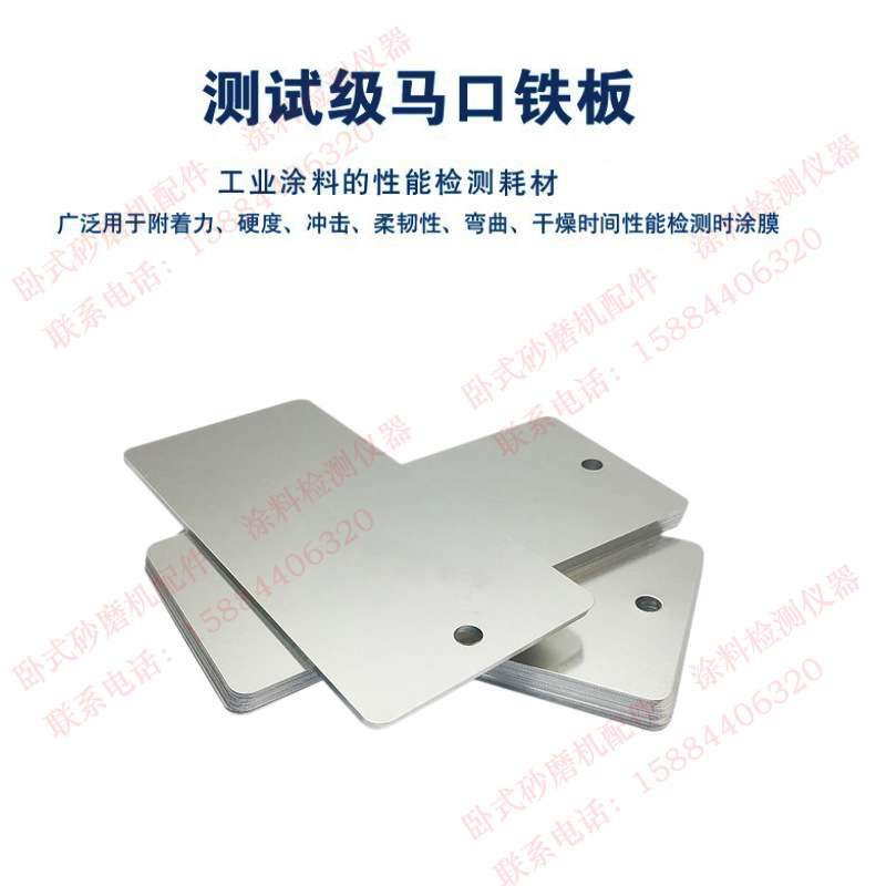 涂料测试级马口铁板符合GB2520标准硬度等级T52双面镀锡厚度0.28