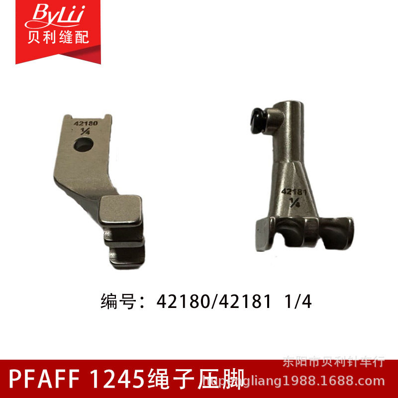 百福压脚金轮335压脚PFAFF1245绳子压脚高车双棉绳嵌线埋袋压脚