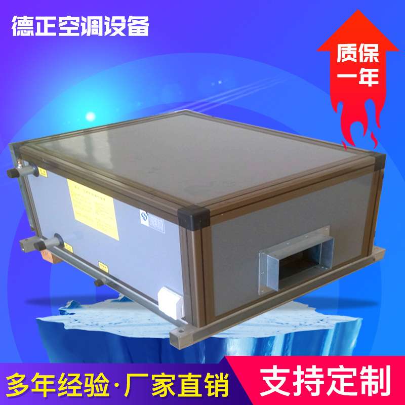 ZK KD(X)新风机组 吊顶式新风换气机 办公楼用全热交换器