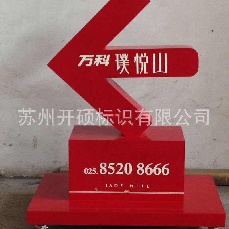 户外导向标识牌 景区地面指示牌信息方位指示牌 人行车行指引标识