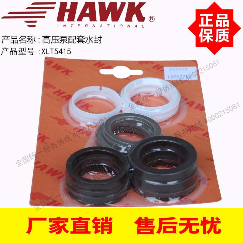 意大利原装进口HAWK高压柱塞泵XLT5415/4217 配套水封套装260115