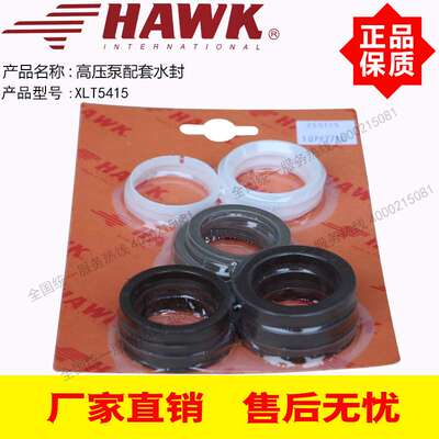 意大利原装进口HAWK高压柱塞泵XLT5415/4217 配套水封套装260115
