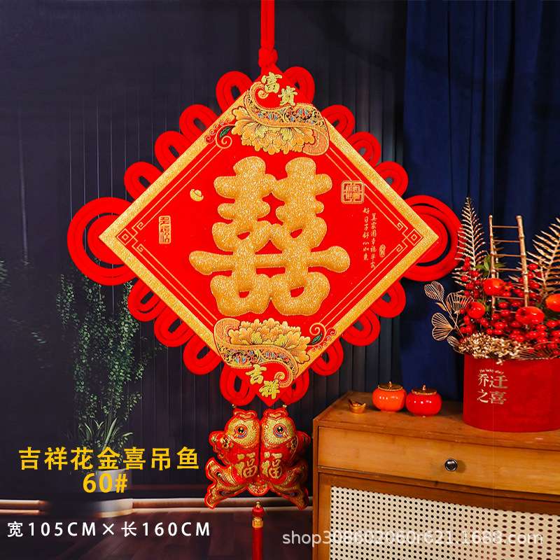 【王政】2025年60#中国结结婚喜字挂件婚礼布置玄关入户门客厅挂