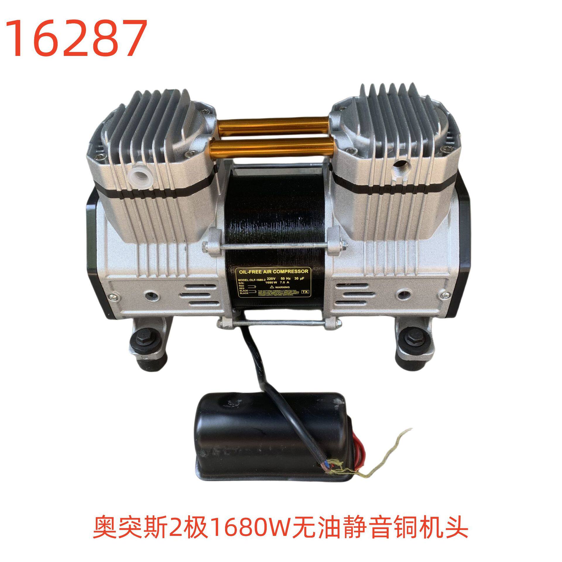 奥突斯2极1680W无油静音铜机头-16287号