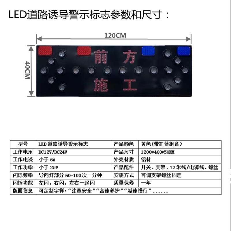 车载导向箭头灯道路施工养护作业工程车指示灯分流诱导警示牌