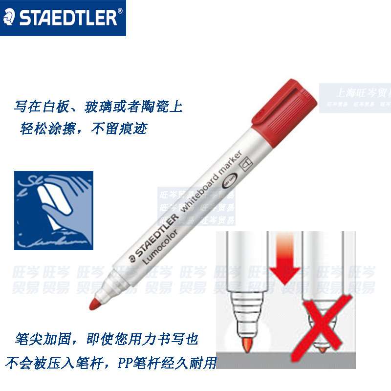 Staedtler 施德楼 351 防干白板笔 黑/红/蓝/绿 易擦 办公4支