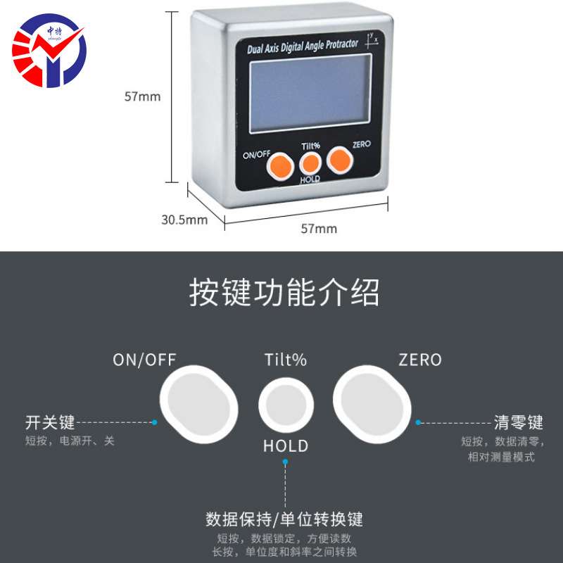 ZT-160JM双轴数显倾角仪 带磁带背光电子倾角盒360°测量角度仪