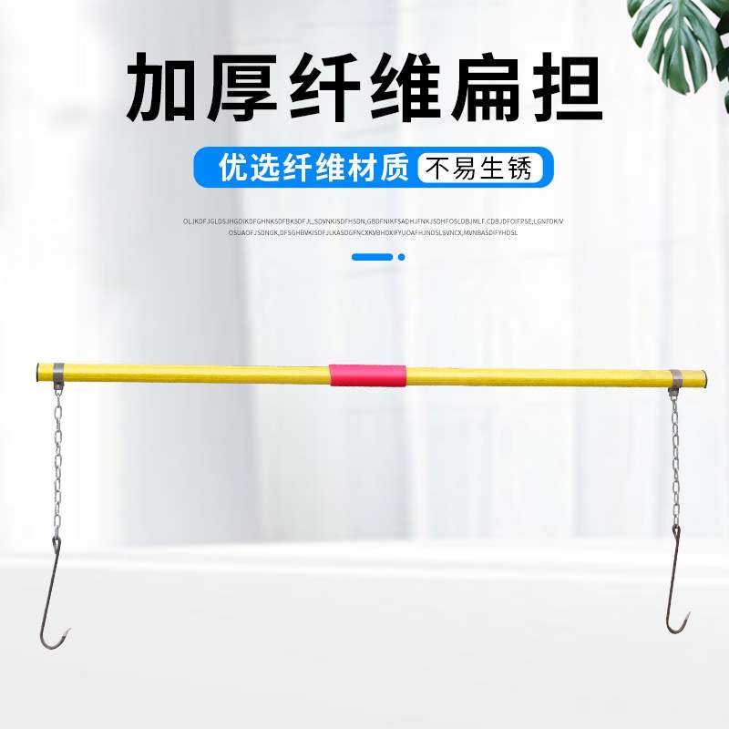 树脂纤维手工老扁担挑水用扁担钩子老式家用扁担建筑工地轻便带钩