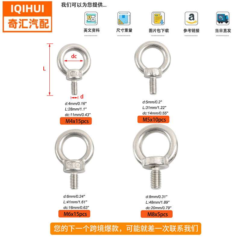 厂家现货不锈钢吊环螺栓45只装4种规格圆形吊环吊耳螺丝跨境货源