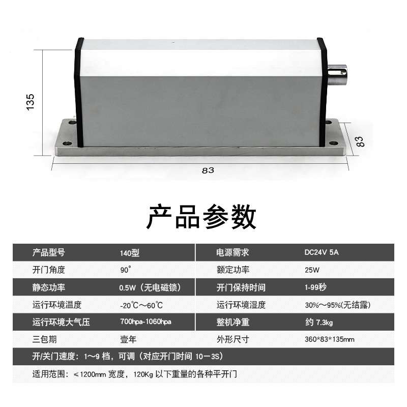 侧装自动开门机电动闭门器曲臂90度平对开门电机小区栅栏室外防水