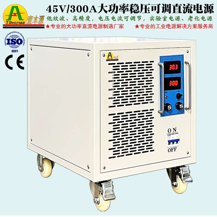 45V300A大功率直流电源48V50V60V稳压稳流可调电机老化测试电源