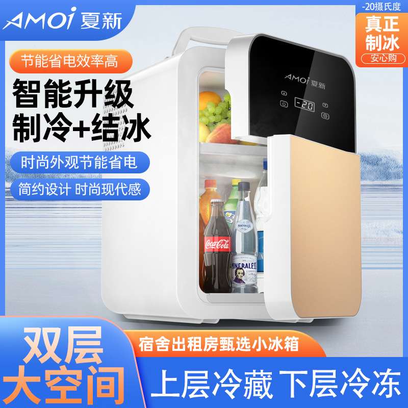 夏新便携式迷你冷冻小冰箱可调节温度220V户外电源使用压缩机冰箱