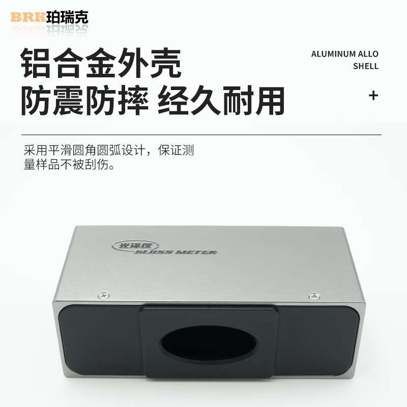 珀瑞克BG-60B光泽度仪高精度油漆陶瓷大理石石材涂料光泽度检测计
