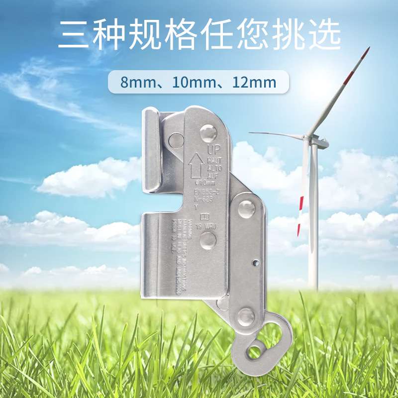 钢丝绳自锁器攀登防坠高空安全绳锁止器绳子自锁卡扣绳锁扣防护