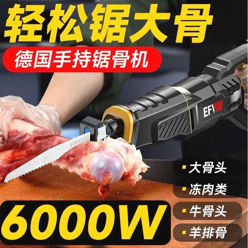 德国进口德国电动锯骨机家用小型手持切割商用猪蹄冻肉牛羊骨头切