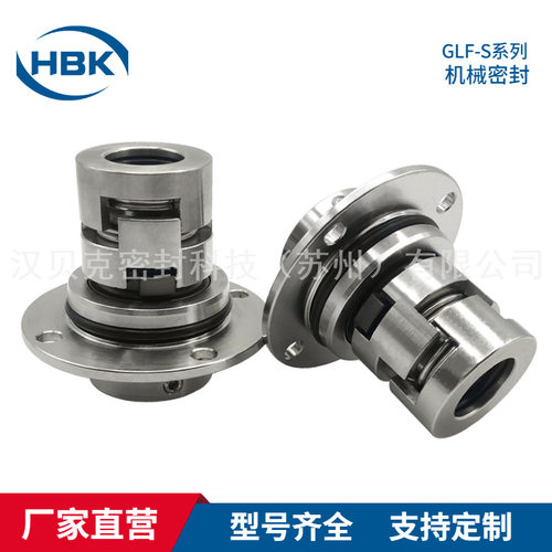 厂家供应GLF-12/16/22/32机械密封带法兰大盘机械密封质量保障