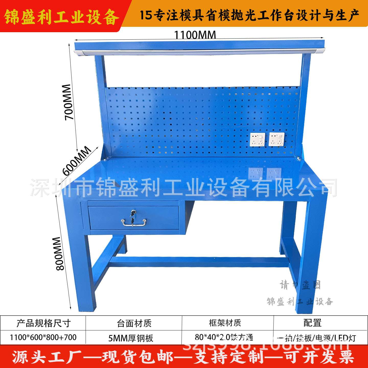 模具操作台工模房车间省模工作台审模平台抛光工作桌钢制配模台