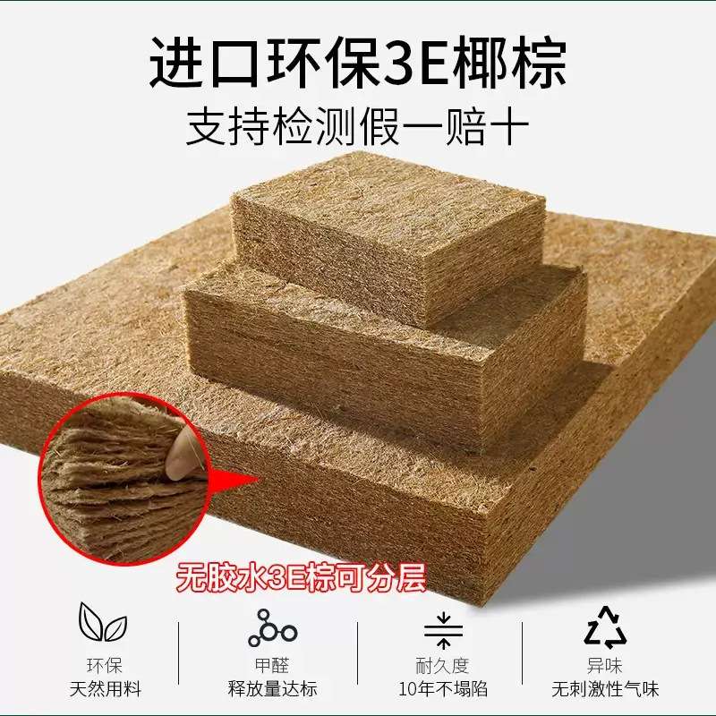 家用垫乳胶棕垫3E天然椰棕软硬护脊定折叠酒店棕榈做圆床垫
