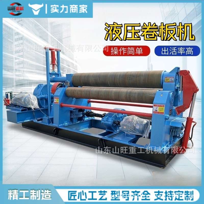 全自动液压电动卷板机三辊手动小型两轴电动铁皮卷圆滚筒机不锈钢