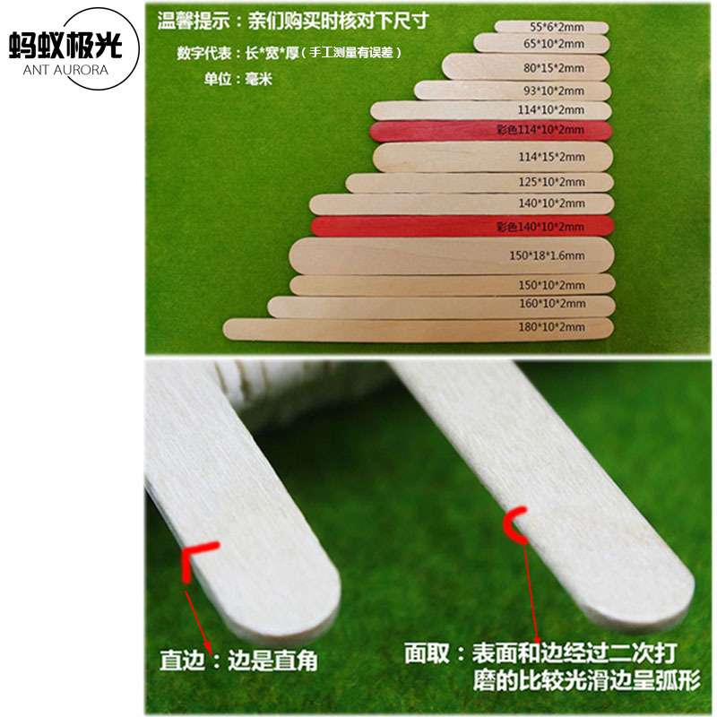 雪糕棒114*10*2mm桦木直边彩色雪糕棍冰棒棍手工制作模型木片木棒