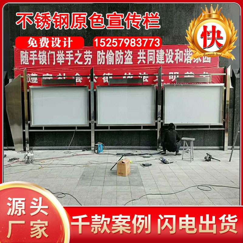 户外不锈钢宣传栏学校宣传栏标牌橱窗烤漆公告示栏阅报栏信息制作