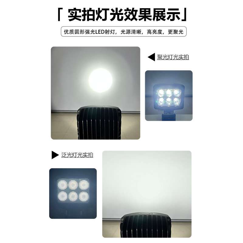 南腾工程机械车led大灯抗震方形超亮越野车射灯前杠灯外置车顶灯