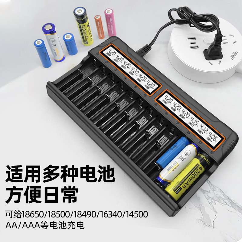 18650充电器12槽aa.aaa镍氢电池智能通用充电器带显示屏1.2v-3.7v