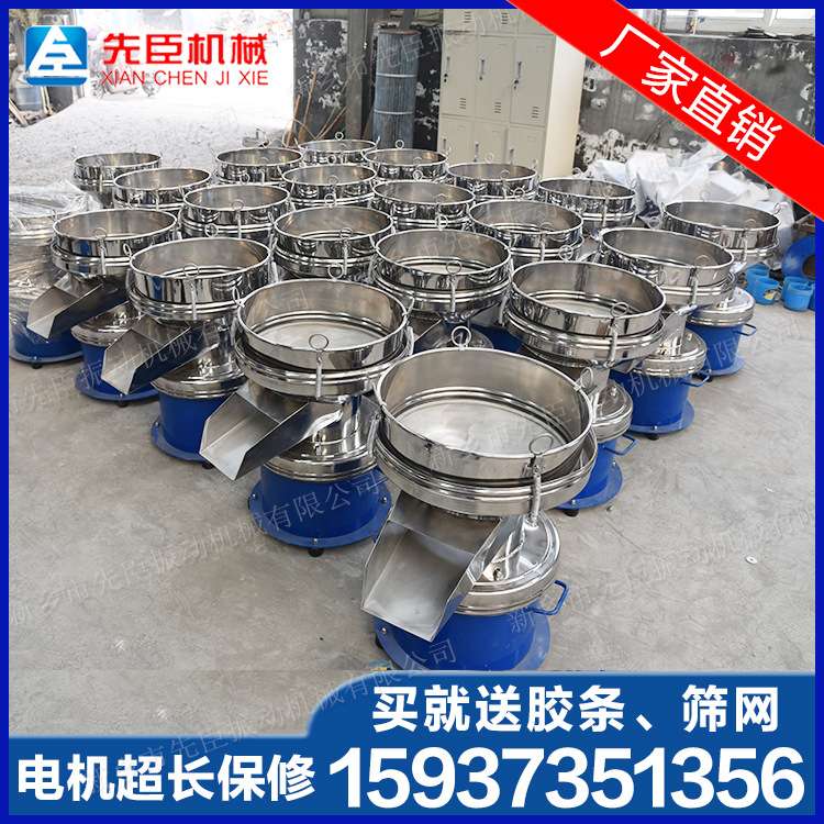 化工树脂过浆筛 豆浆油漆过滤筛 450液体振动筛 小型筛子