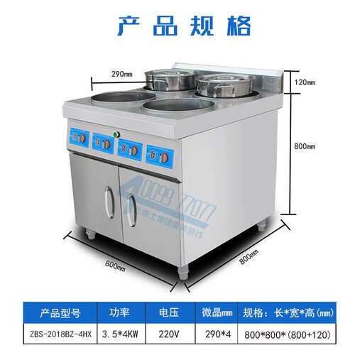 商用 四眼电磁炉 嵌入式煲仔机 米线广式煲汤煮面煲仔饭组合炉