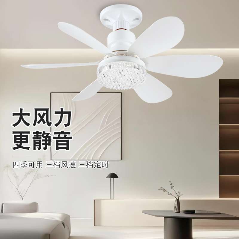 新款螺口风扇灯客厅餐厅极简家用吸顶吊灯一体吊扇带遥控静音大风