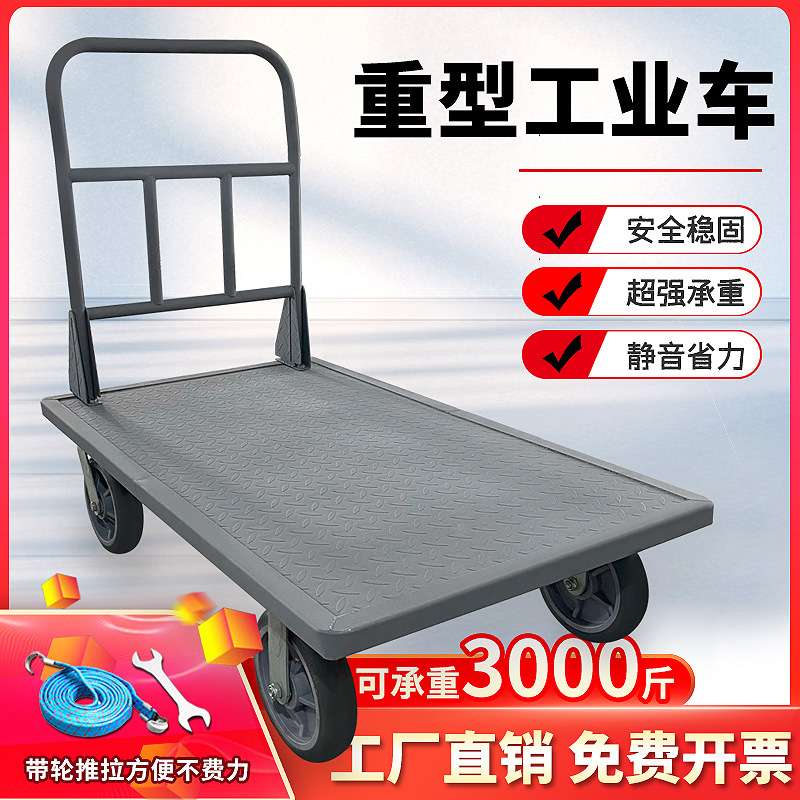 小推车钢板拉货推车搬运车工用平板车推车拉货专用重型重物手推车